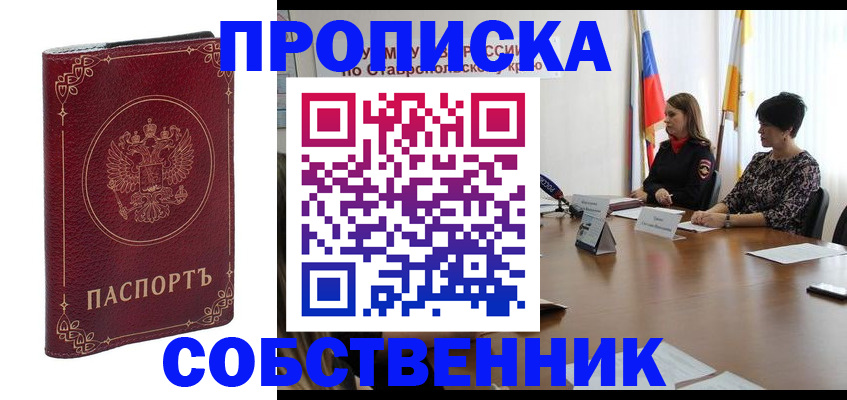 временная регистрация гарантия в Покачах