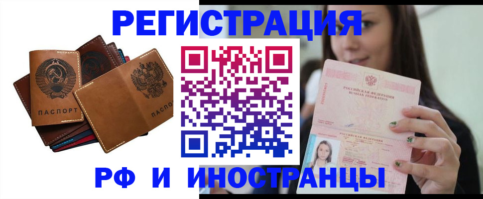 регистрация для школы в Покачах